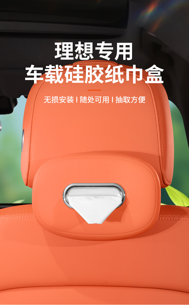 New Creative Car Tissue Box Hanging Silicone Tissue Box In-Car Central Control Armrest Box Seat Tissue Storage Box
