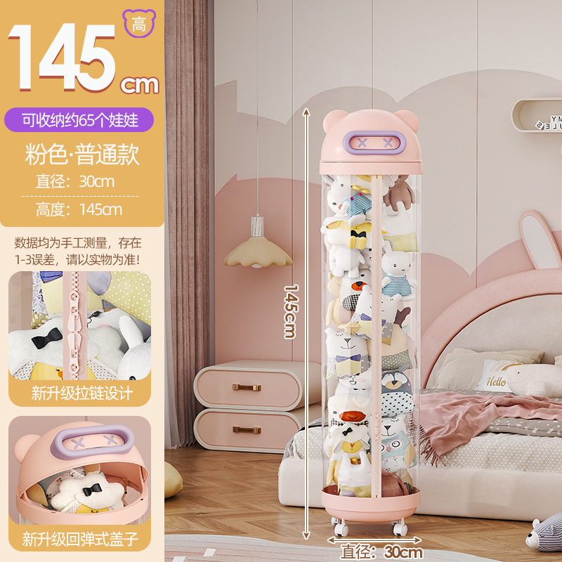 人形収納桶ぬいぐるみ収納かご人形人形収納筒子供円柱透明整理箱蓋付き|undefined