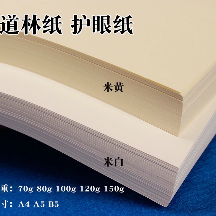 Бумага Daolin B5A4A3 метр Белый Бежевый защита глаз Высокая белая тестовая бумага книжная бумага B5A5 копировальная бумага для печати черновик