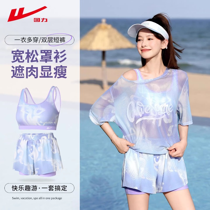 Pull-Back Swimsuit for Women, Adult High-End Style, Suitable for Hot Springs, Plus-Size for Slightly Plump Ladies, Beach Vacation Three-Piece Set