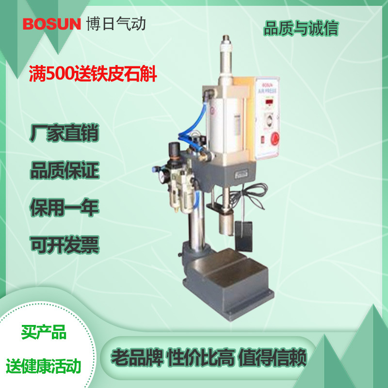 博日气动压床压力机气动压机气动冲床APD-63-80/2100/2125/2160