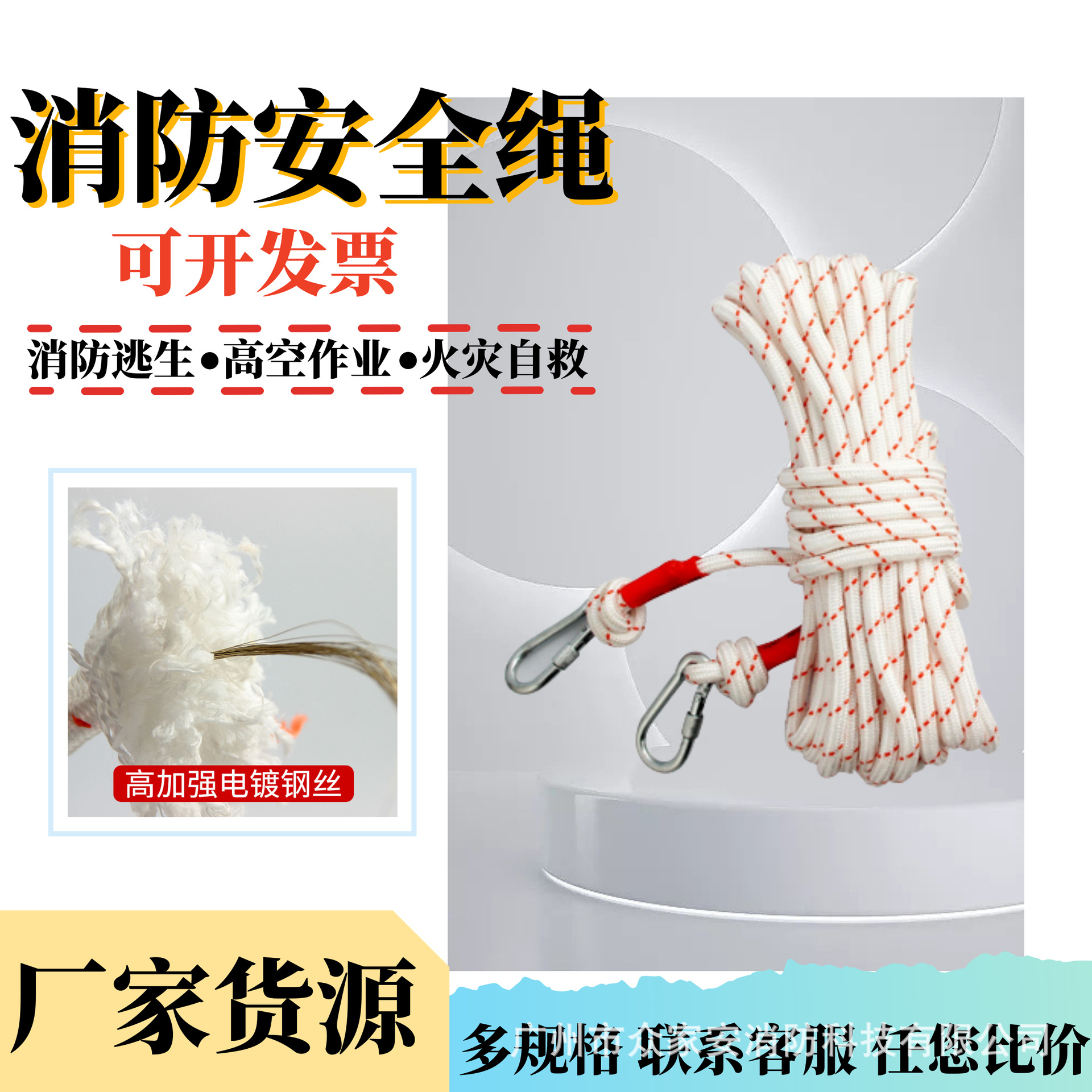 消防绳火灾逃生绳家用消防安全绳救生绳工厂用客房酒店捆绑尼龙绳