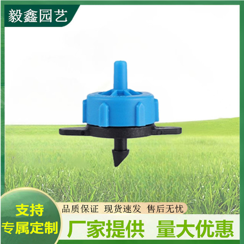 Mayorista 2L 4L 8L Boquilla larga compensación de presión goteo de riego por goteo agrícola estabilizador de corriente tubo de riego por goteo