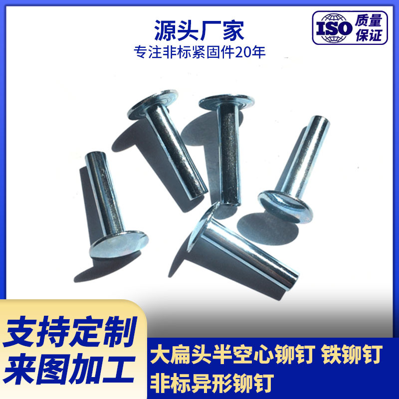厂家供应美标铆钉 扁圆头半空心碳钢铆钉