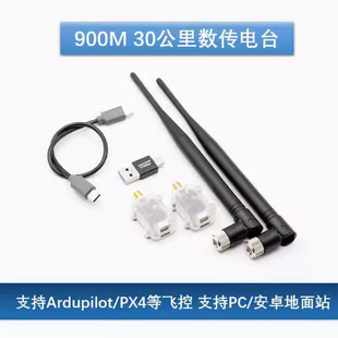 LR900 �����̨30KM�����h���x RTK���� ���RFD900/P90 ΢��MI