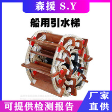 救生艇筏登乘梯船用引水梯船舶救生软绳梯引航员下水蹬乘软梯