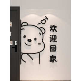 欢迎回家电梯门口墙面贴纸挂画装饰品入户玄关仪式感创意氛围布置