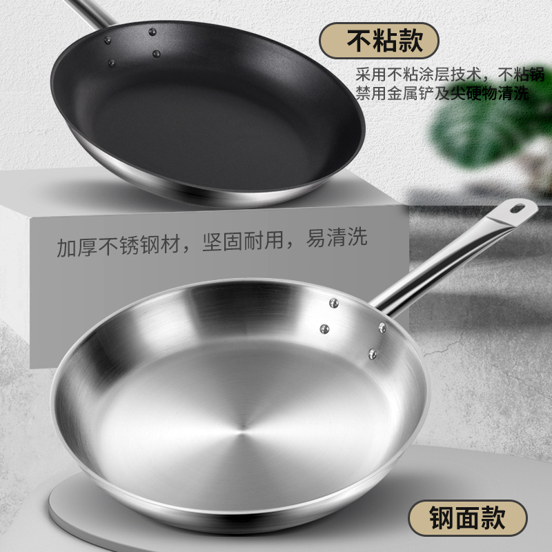 Sartenes de acero inoxidable sin recubrimiento, hogar, negocios, hotel grande, bistec occidental, sartén, sartén para panqueques, sartén antiadherente 36