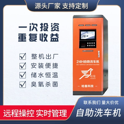 24-Hour Self-Service Car Wash Machine System, Car washing machine