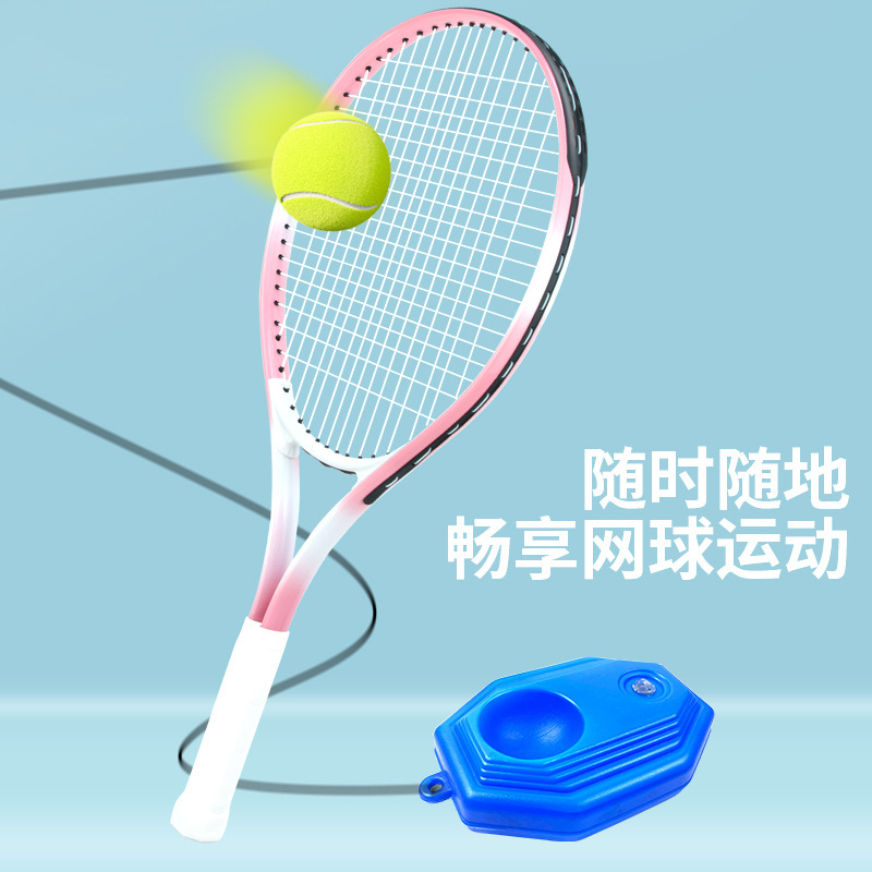 网球训练器单人训练回弹器套装网球拍初学者训练自动回弹铁网球拍|undefined