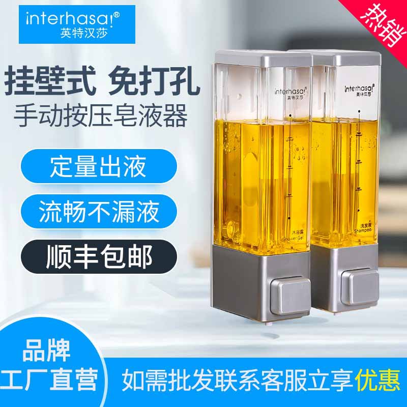 英特汉莎酒店浴室壁挂式手动按压皂液器双头沐浴露盒给皂器盒批发