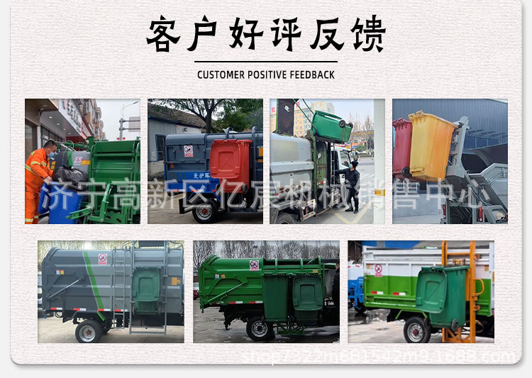 Electric garbage collection vehicle, four-wheel sanitation vehicle with self-loading bins, new energy community property compression garbage truck