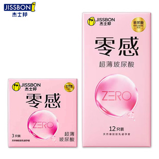 Jesbang 003 Condom Zero Hyaluronic Acid Ultra Thin 3 Condoms Hotel Adult Sex Family Planning Supplies