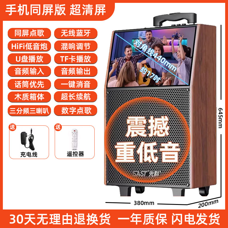 先科广场舞音响带显示屏幕户外k歌音箱唱ktv家用一体机话筒麦克风|undefined