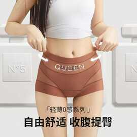 爆款高腰性感收腹内裤女冰丝无痕透气网纱提臀大码运动塑身三角裤