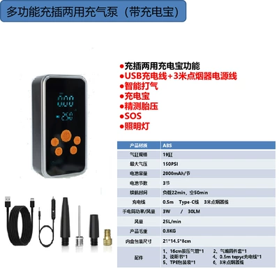 Cross-Border Electric Vehicle Air: Hava nasosu - 328-series-dual-purpose-charger-and-plug-power-bank-3m-cigarette-lighter-cable-3-lithium-batteries
