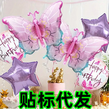 跨境热款粉色蝴蝶圆球生日套装铝膜气球生日装饰派对装饰飘空气球