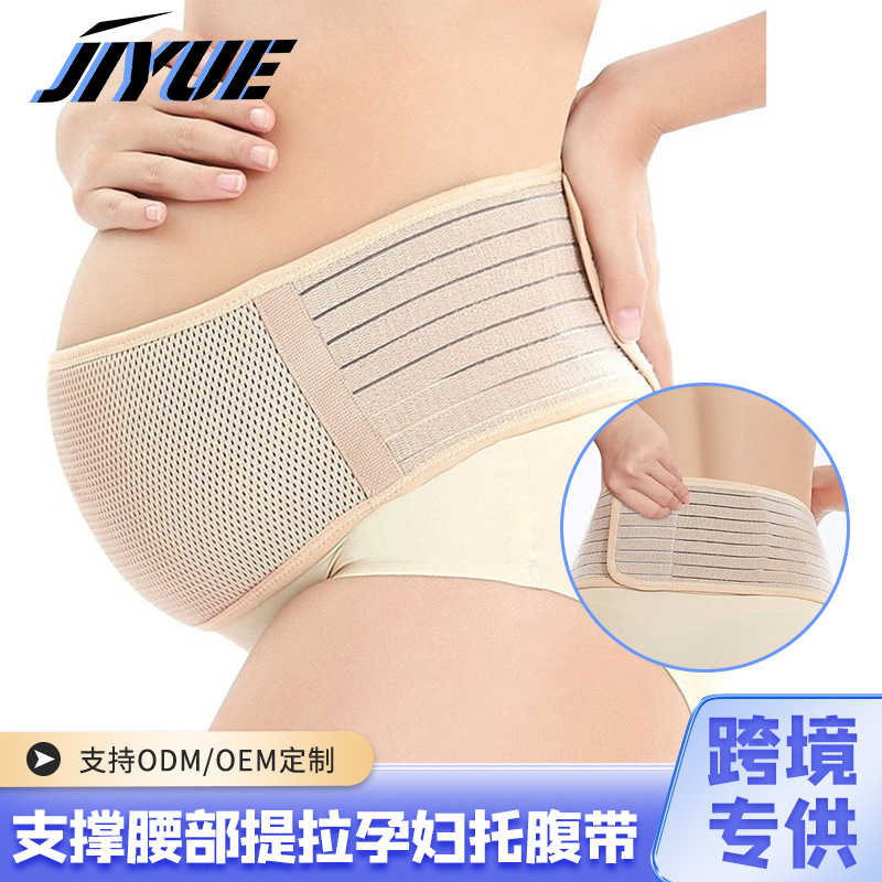 Amazon's Best-Selling Maternity Belly Support Belt, Adjustable Prenatal Support Belt, Maternity Waist Support Belt, Elastic Stretch Waist Protector