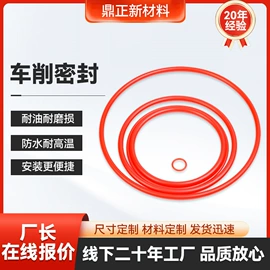 其他密封件;密封垫圈