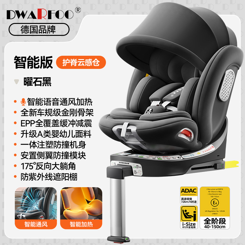 【top-tier ai smart voice edition - black】seat ventilation & heating + uv protection sunshade + i-size certified - adac tested