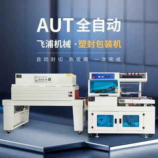 L型热收缩膜包装机鸡蛋餐具覆膜封切机日用品外包装塑封机覆膜机