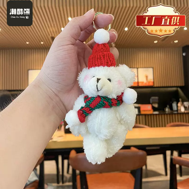 圣诞钥匙扣毛绒新年挂件可爱小熊玩偶娃娃公仔书包钥匙链小礼物