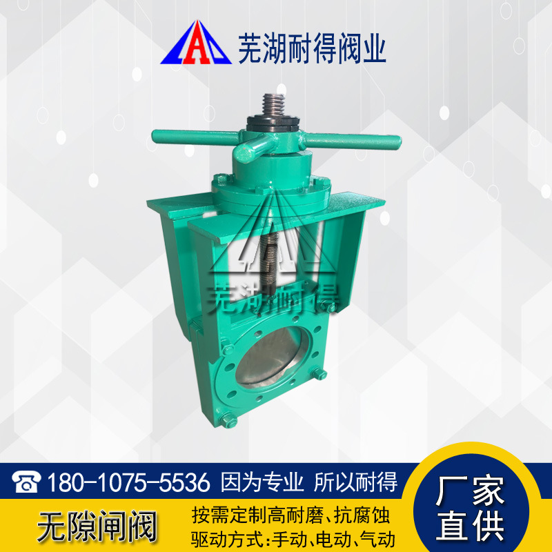 厂家直销-手动无隙闸阀（刀型浆液阀）无间隙刀闸阀
