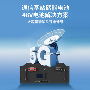 �F���Ŀ�C��ʽ5gͨ�Ż�վ�����늳ؽM48V5kwh��������F�100ah