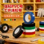 防水自粘高压阻燃胶带