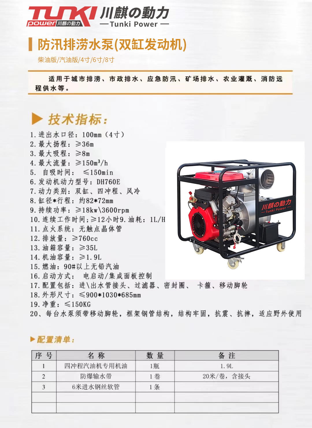 Mobile Flood Control Pump Truck Municipal Drainage Pump Self-Priming Large Flow Diesel Flood Control Pump Generator