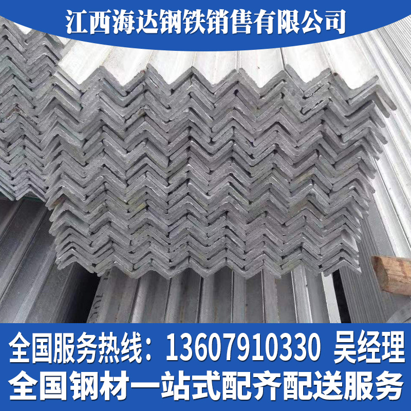 南昌角钢 冲孔角钢南昌镀锌角铁批发