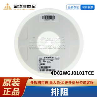 4D02WGJ0101TCE 0402x4 100&Omega; &plusmn;5% 62.5mW ����