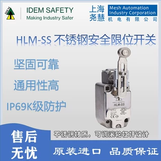 英国IDEM HLM-SS系列不锈钢安全限位开关 带滚轮调节杠杆限位开关