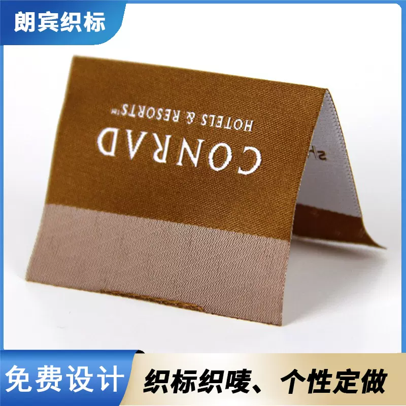厂家直供高档服装辅料布标织唛领标LOGO 对折领标侧唛织标