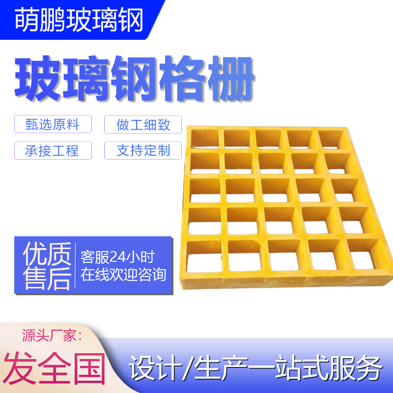 玻璃钢格栅厂家 光伏检修通道羊床网格板拼接鸽舍地网 树池盖板