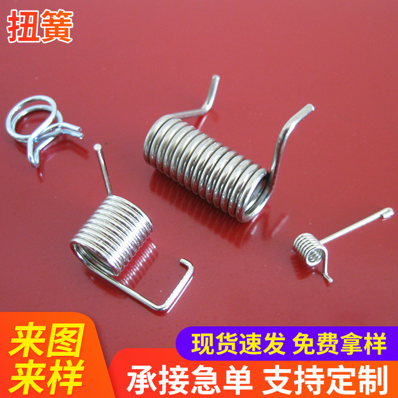 厂家定 制非标304不锈钢扭转扭簧家电玩具扭簧扭力双扭拍网弹簧