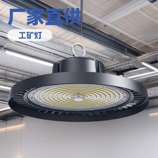 Factory Direct Sales Ufo Flying Saucer Lighting Lamps Intelligent Energy-Saving Outdoor Lights Outdoor Waterproof Led Industrial and Mining Lights