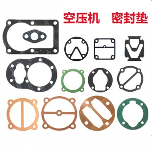 Air compressor paper cushion air pump accessories head gasket steel wire gasket cylinder gasket asbestos gasket 3P air rod gasket