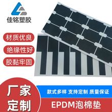 ģ�ж���EPDM���މ|��ȼ�߻؏��������^����ˮ������Ԫ�ұ����z