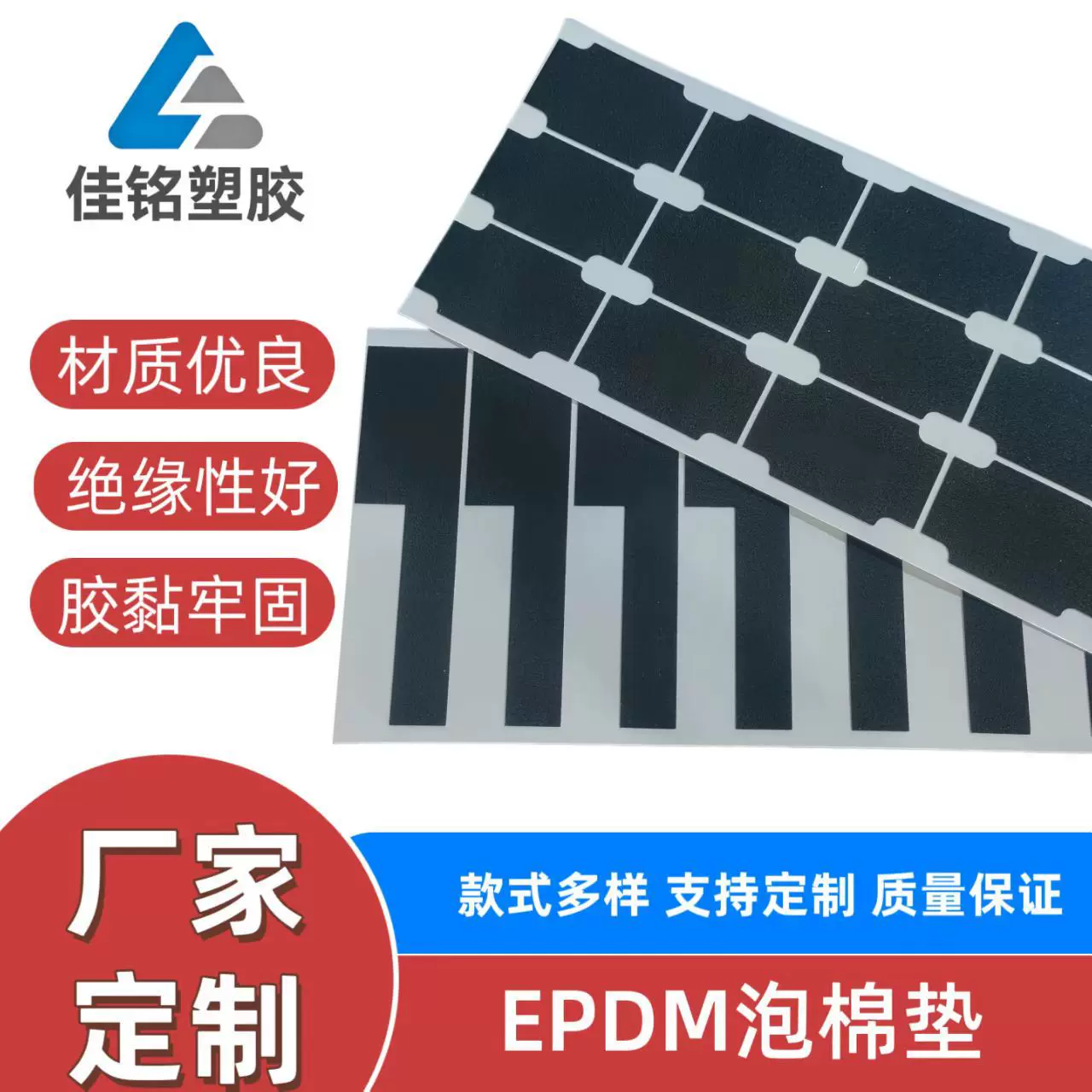 模切定制EPDM泡棉垫阻燃高回弹防震隔热绝缘防水防潮三元乙丙橡胶