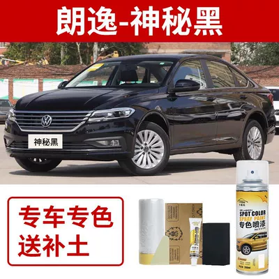 Car Paint Car Scratch Repair — Avtomobil boya qələmləri - volkswagen-lavida-phantom-black