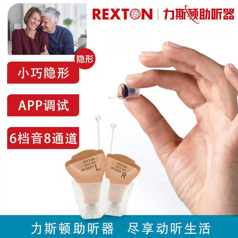 Liston Siemens pequeña fábrica de audífonos para los ancianos sordos oído trasero Elf invisible inalámbrico para jóvenes