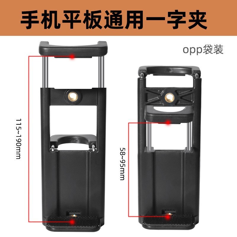 メーカー直供回転自在雲台一字クリップ部品携帯電話直播スタンド二穴携帯電話クリップ|undefined
