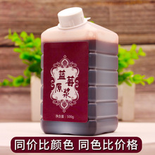 藍莓原漿東北藍莓汁果汁冷壓榨果汁500g東北特產果蔬汁飲料辦公室
