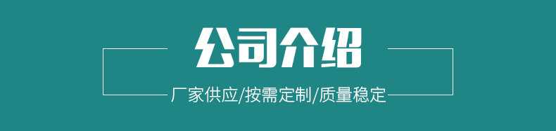 公司介绍.jpg