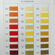2/48NM30羊毛混纺纱30%20%腈纶50%聚酯纤维东莞并纱大朗厂家