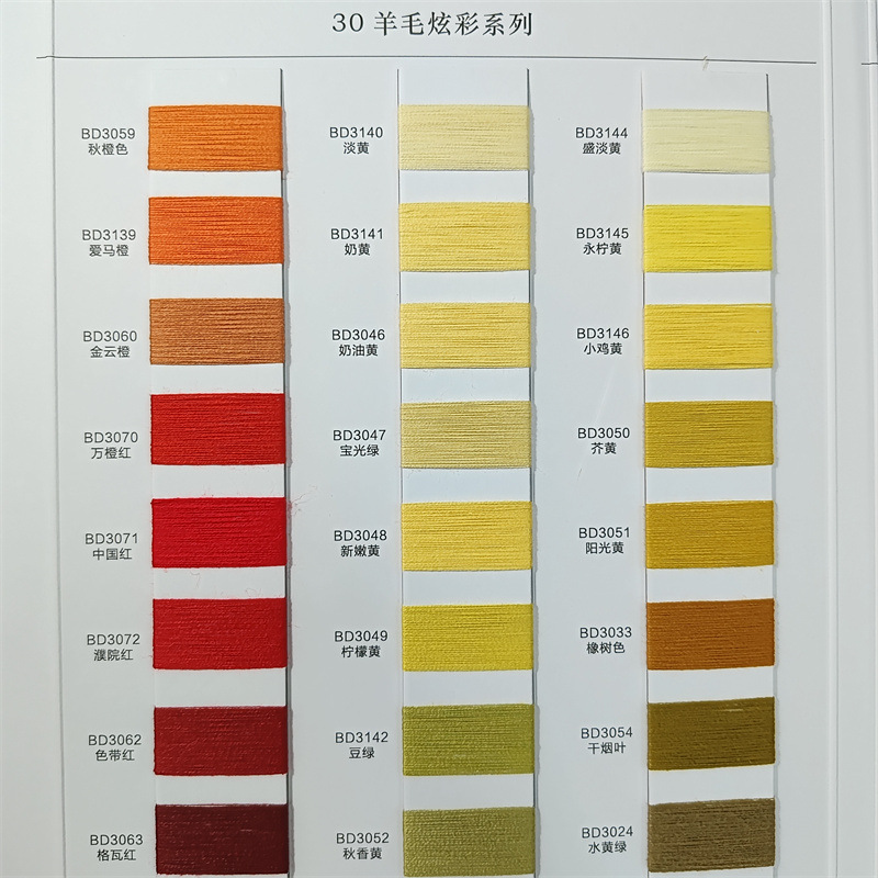 2/48NM30羊毛混纺纱30%20%腈纶50%聚酯纤维东莞并纱大朗厂家