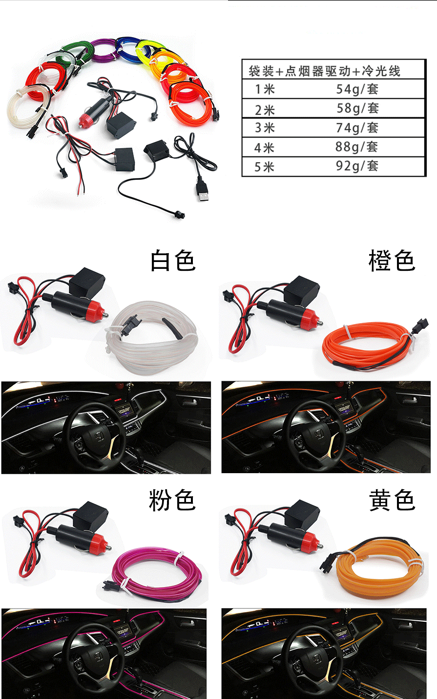 Car atmosphere light car interior led light bar usb atmosphere Cold Light Car modification wiring-free wireless light strip
