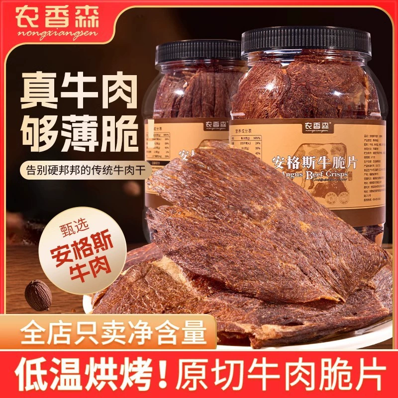 Снэки из вяленого мяса (Nong Xiangsen) Angus и курица, ультратонкие ломтики, разные вкусы 30–150 г