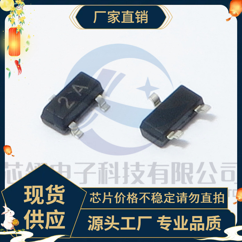 厂家直销 MMBT3906LT1G 2A SOT-23 PNP晶体管 贴片三极管2N3906